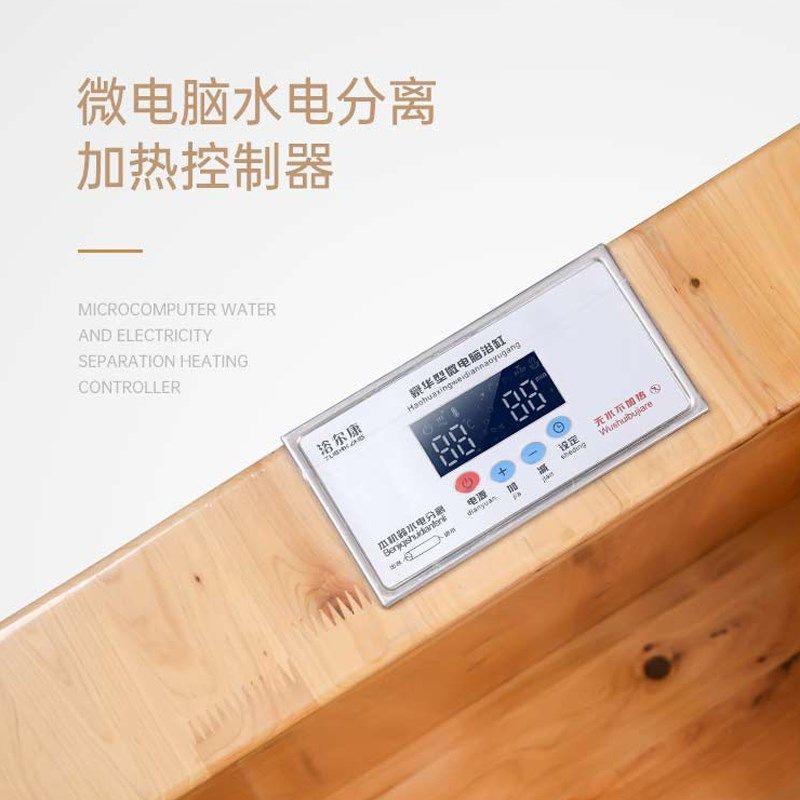 川柏脂电加热恒温泡澡木桶浴桶成人浴缸洗澡桶冲浪实木浴缸洗澡盆