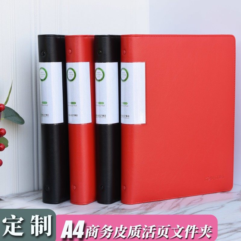 A4皮质资料册活页资料夹100插页文件夹多层4孔O型产品手册印LOGO