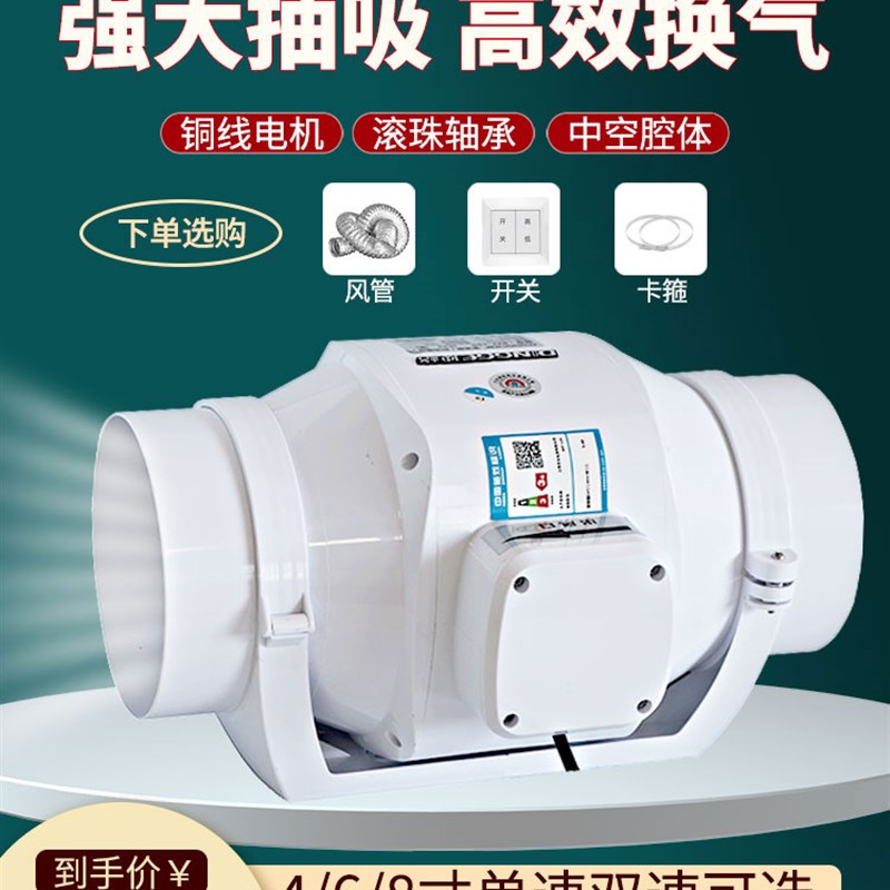 诺尔奇管道风机4/6/8寸厨房油烟非静音强力换排气扇抽风机卫生间