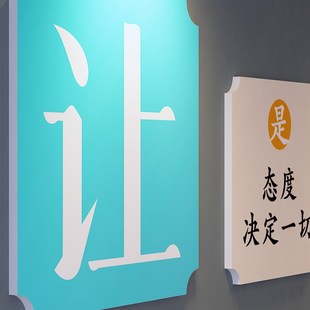 公司文化墙设计办公室装饰贴团队励志文字标语墙贴企业背景墙布置