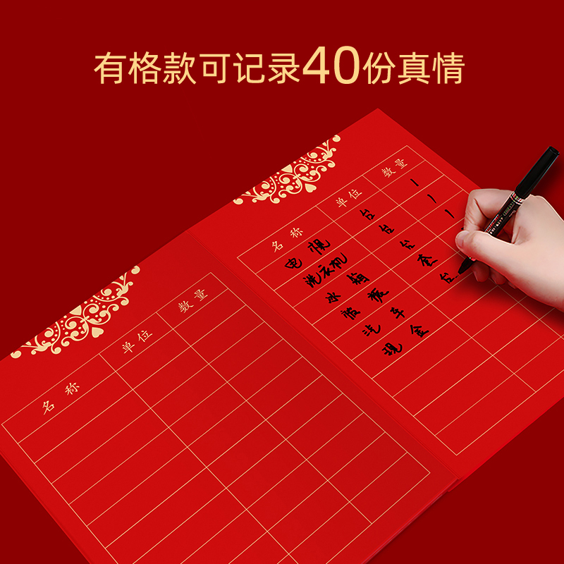 新娘嫁妆陪嫁单娘家陪嫁物品清单结婚婚庆账本礼单出嫁嫁妆彩礼本