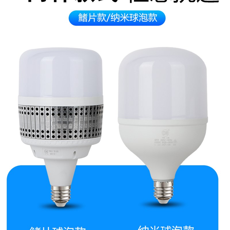 亚明led灯泡节能e27螺口家用50w80w超亮100瓦厂房车间大功率球泡