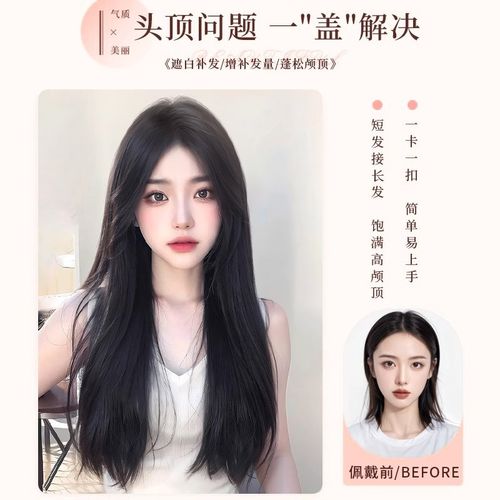 3秒出门不用戴发网假发女片头顶遮白发自然蓬松高颅顶中分长直发