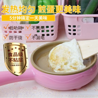 迷你蒸蛋器煎蛋小锅婴儿羹全自动家用宿舍小功率3个枚平底锅早餐