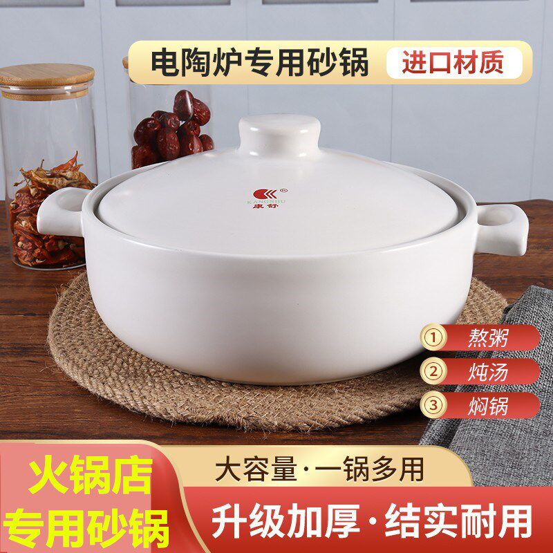 康舒陶瓷砂锅炖锅汤锅酒店商用大容量火锅煲明火耐高温电陶炉两用