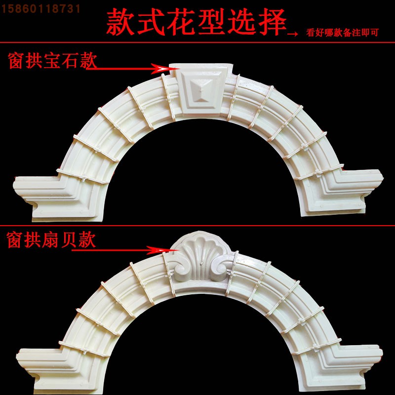 圆窗拱罗马柱模具GRC别墅外墙装饰窗户模型塑模板现浇窗套线条边