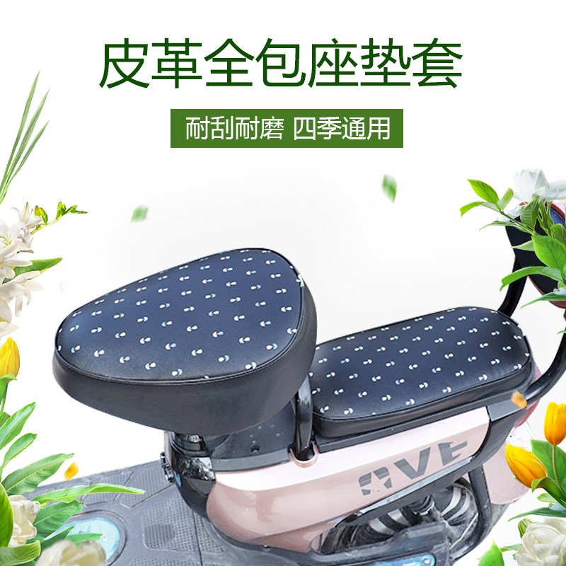 永久凤凰适配永久凤凰适配普通自行车座套坐垫套隔热防晒防水电动