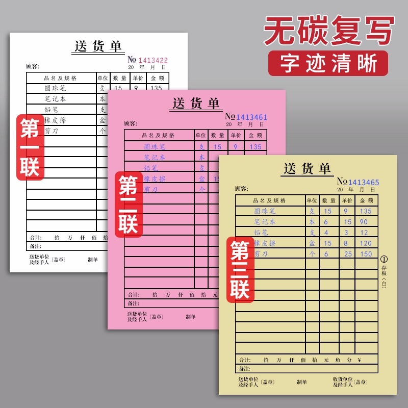 50本送货单三联二联加厚大本竖式收据票据本无碳复写手写三联单两