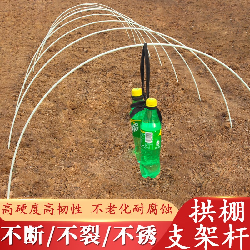 100根 新型农用小拱棚支架拱杆育苗蔬菜棚玻璃纤维钢园艺大棚骨架