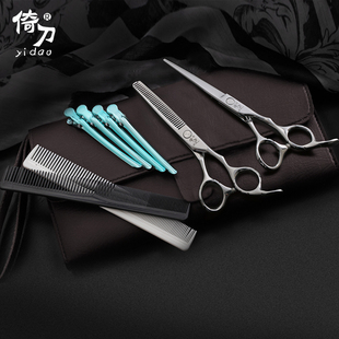 倚刀理发剪刀美发剪刀套装V锯齿发廊理发剪专用套装不跑发手型