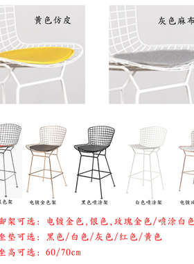 北欧酒吧椅金属网铁线高脚凳铁艺吧台椅工业椅子Bertoia Barstool