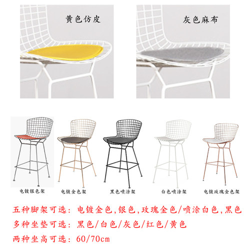 北欧酒吧椅金属网铁线高脚凳铁艺吧台椅工业椅子Bertoia Barstool