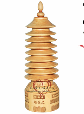 九层文昌塔  圆形 桃木塔 书桌 书房 办公桌 装饰 摆件