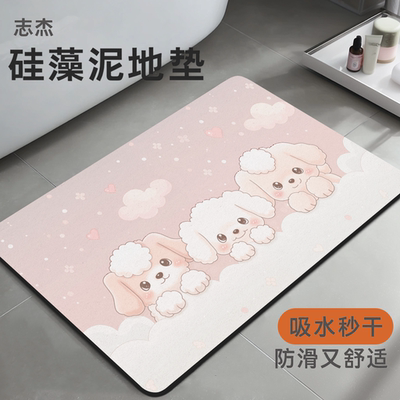 地垫可爱卡通防滑吸水浴室地垫速干硅藻泥地垫卫生间门垫入户脚垫