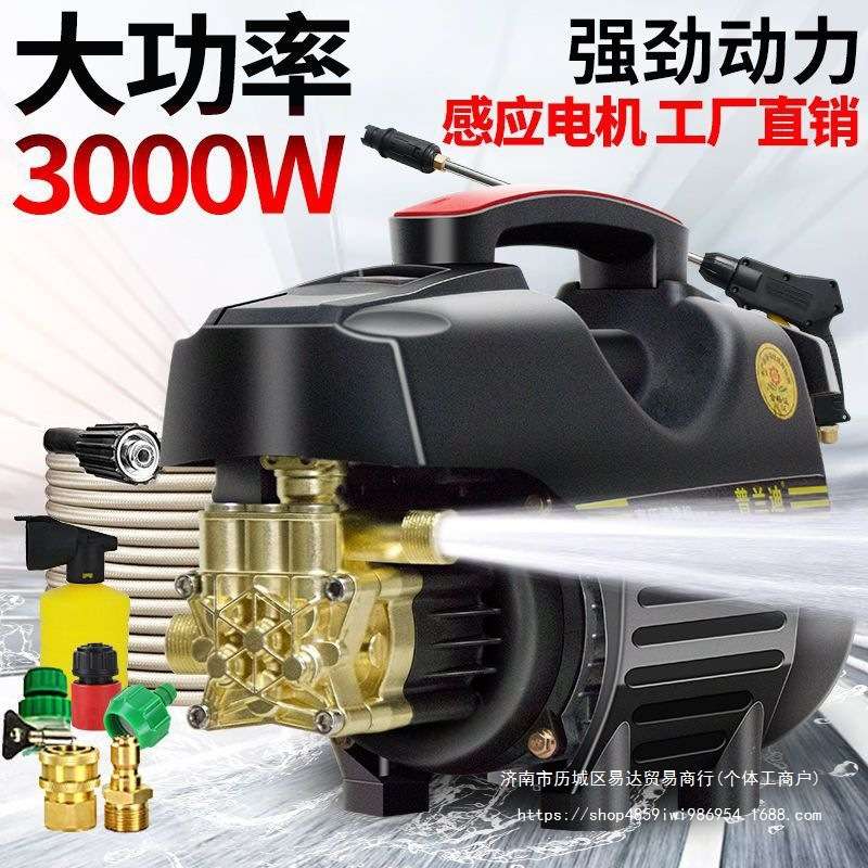 【大功率】洗车220V家用洗车机高压全自动清洗机高压洗车水枪