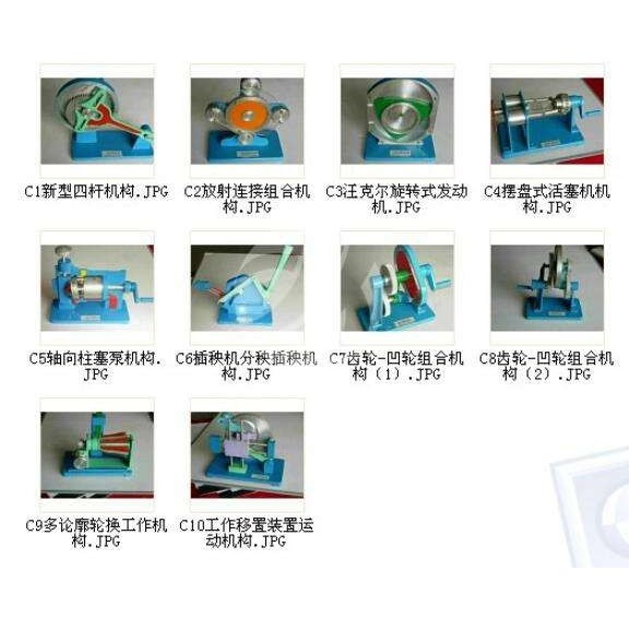 机构运动简图测绘模型 铝合金