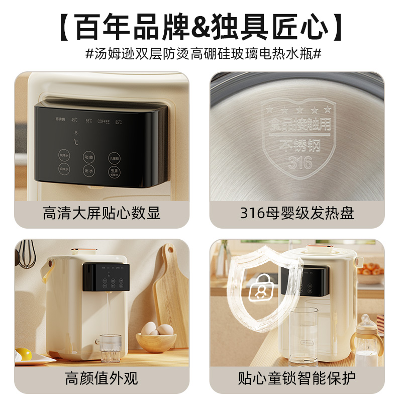 汤姆逊电热水瓶双层防烫高硼硅玻璃电热水壶智能恒温家用保温壶3L