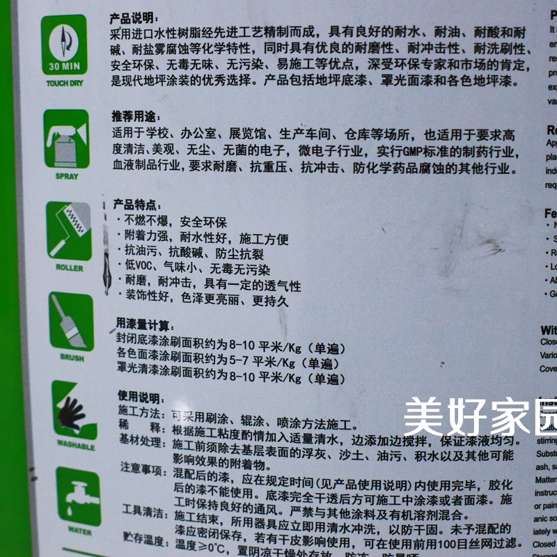 水性丙烯酸地坪漆家用环保地板漆室内室外防水耐磨油漆亮光翠绿漆