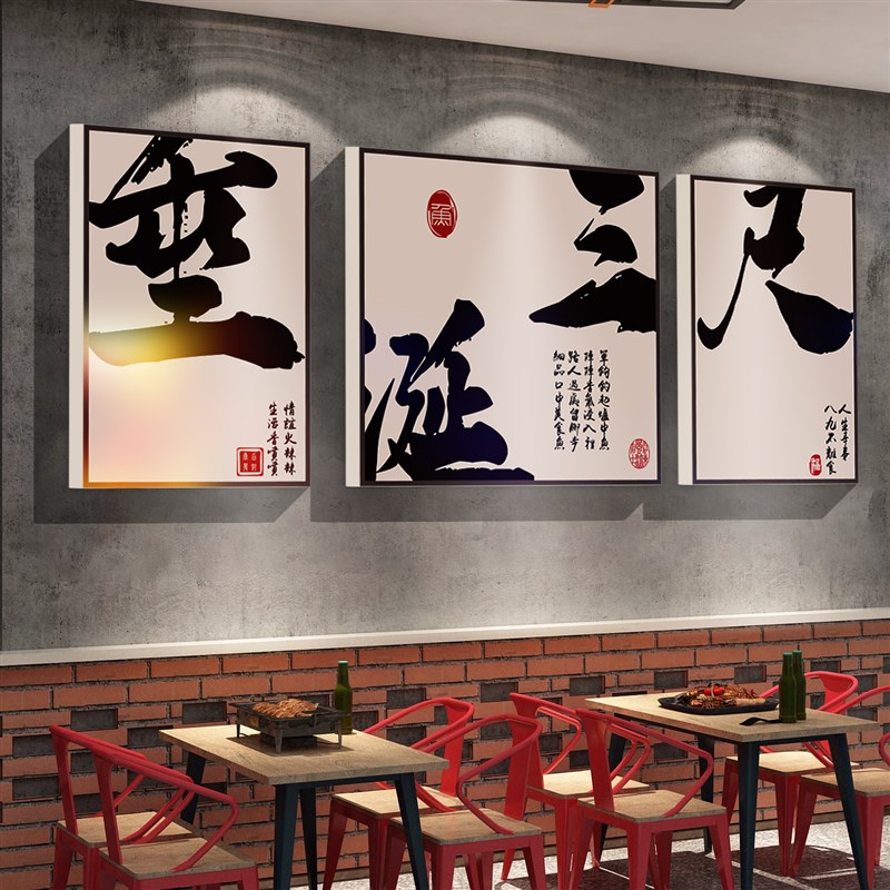 烤鱼餐饮厅布置烧烤肉饭店装饰品创意墙面工业风火锅壁纸贴画网红图片