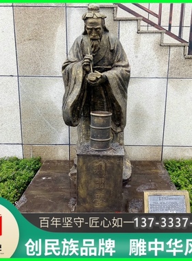 秦九韶人物雕塑景观园林玻璃钢仿铜人物铸铜古代历史人物塑像定制