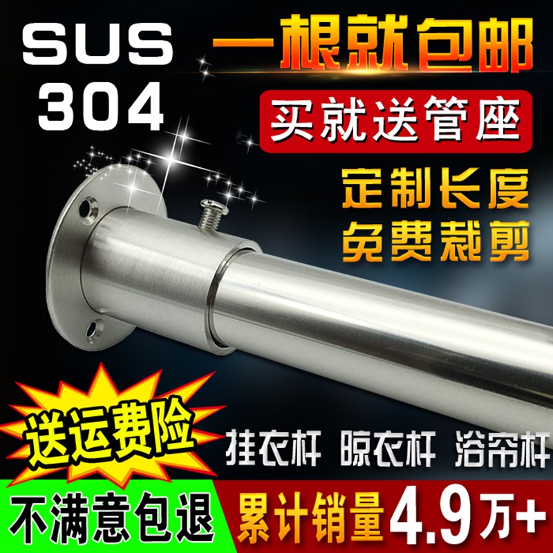 304不锈钢管衣柜挂衣杆挂杆固定配件阳台晾衣杆衣橱内横杆衣架