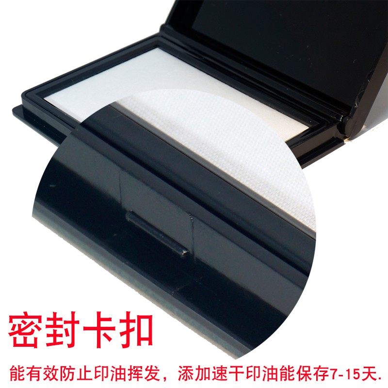 空白印台盒无色工业布面耐磨密封性强快干不印油专用无色快干印台