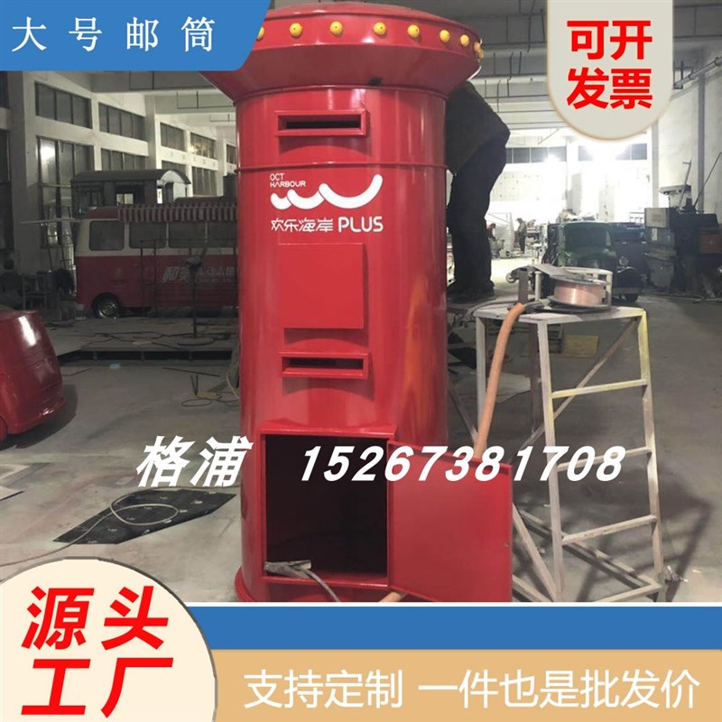 定制3米4米5米6米镀锌板烤漆邮政邮筒 景观网红小品邮箱信筒 邮箱