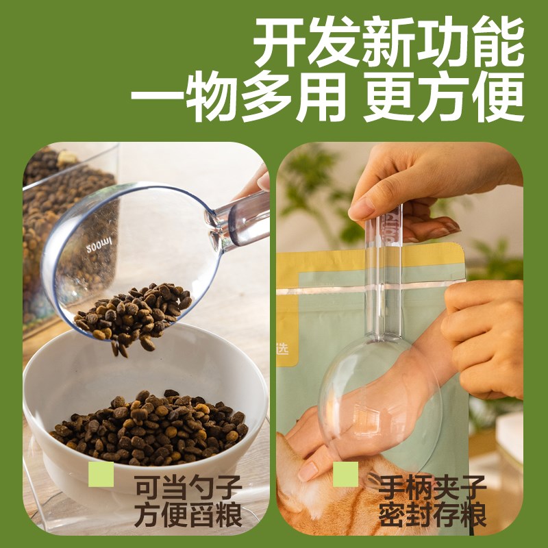 安雅封口勺猫粮勺子计量狗粮铲子宠物零食袋挤压器密封防潮喂食器