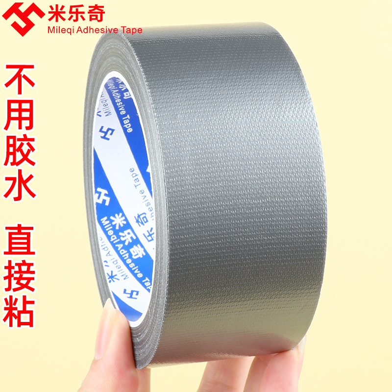 车衣修补贴雨伞雨布货车盖篷布胶带粘刀刮布防水无痕胶布雨棚棚布