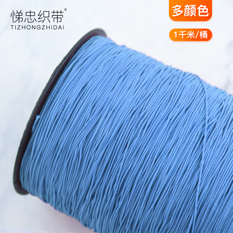 0.8mm彩色吊牌挂绳 优质乳胶难拉断自动穿吊牌机桶装线橡筋弹力绳