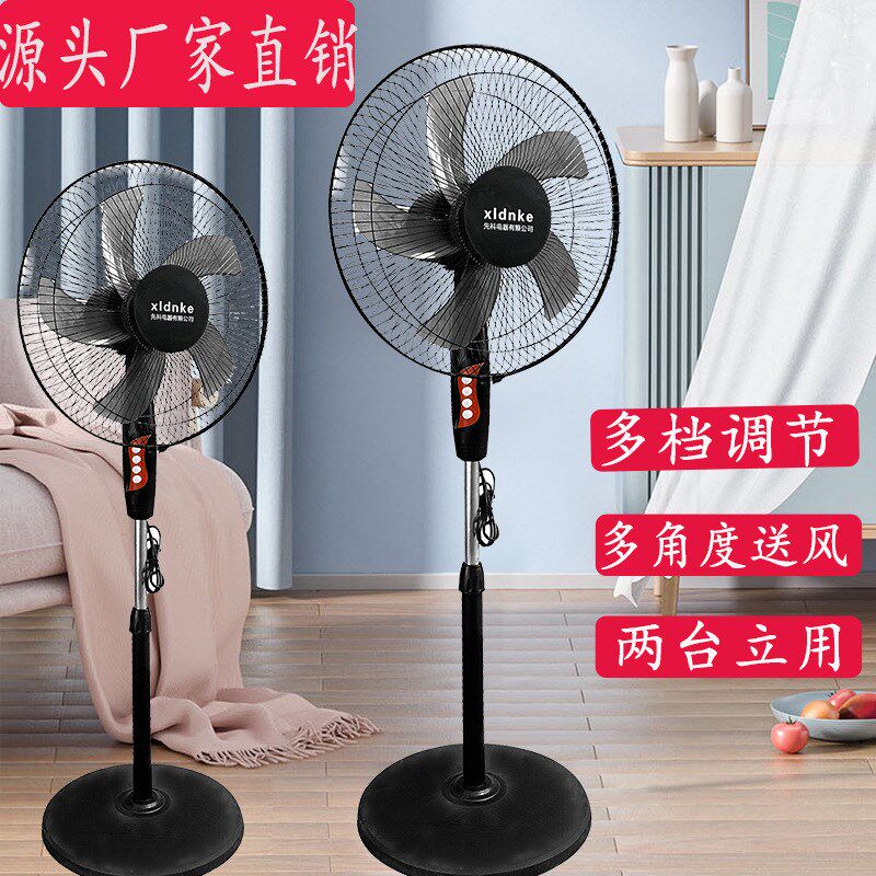 多功能电风扇落地扇家用台地扇宿舍静音摇头电扇空气循环扇风扇