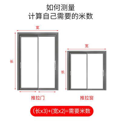 窗户专用密封条推拉窗塑钢窗缝防漏风防水断桥铝门窗缝隙挡风神器