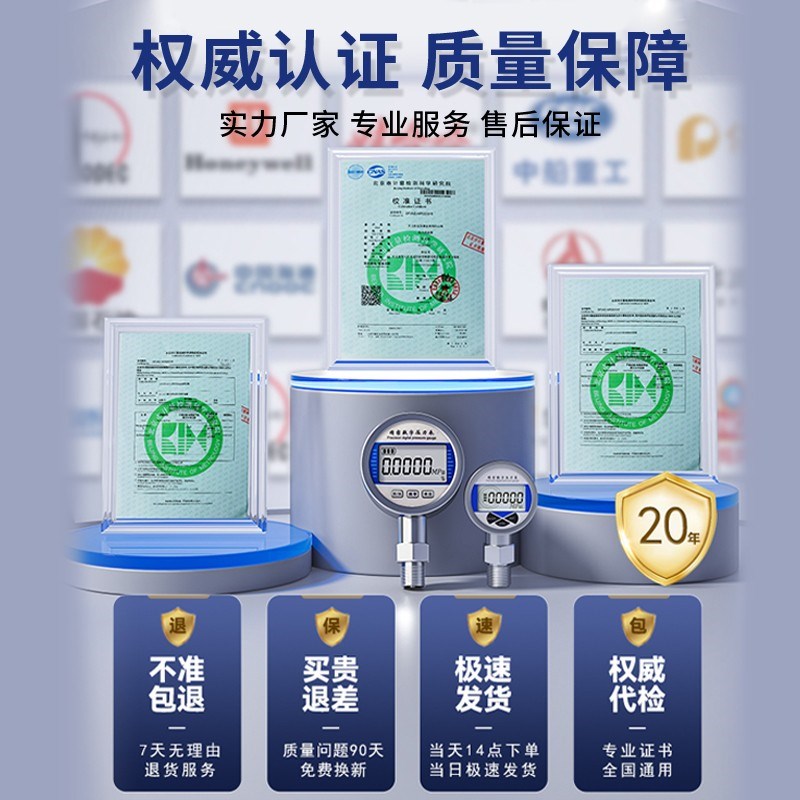 数显压力表水压不锈钢液电子高精度数字气压压力表耐震负压真空油