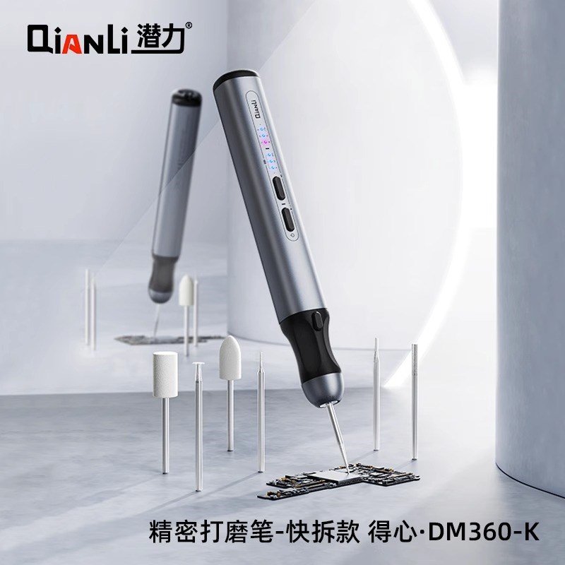 潜力百造手机维修打磨笔小型充电款主板IC打磨芯片 切割笔 雕刻笔