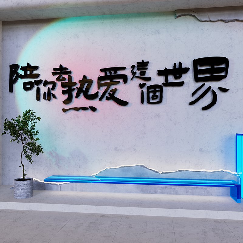 室内露营风贴纸网红打卡拍照区背景布置奶茶店墙壁面装饰户外摆件