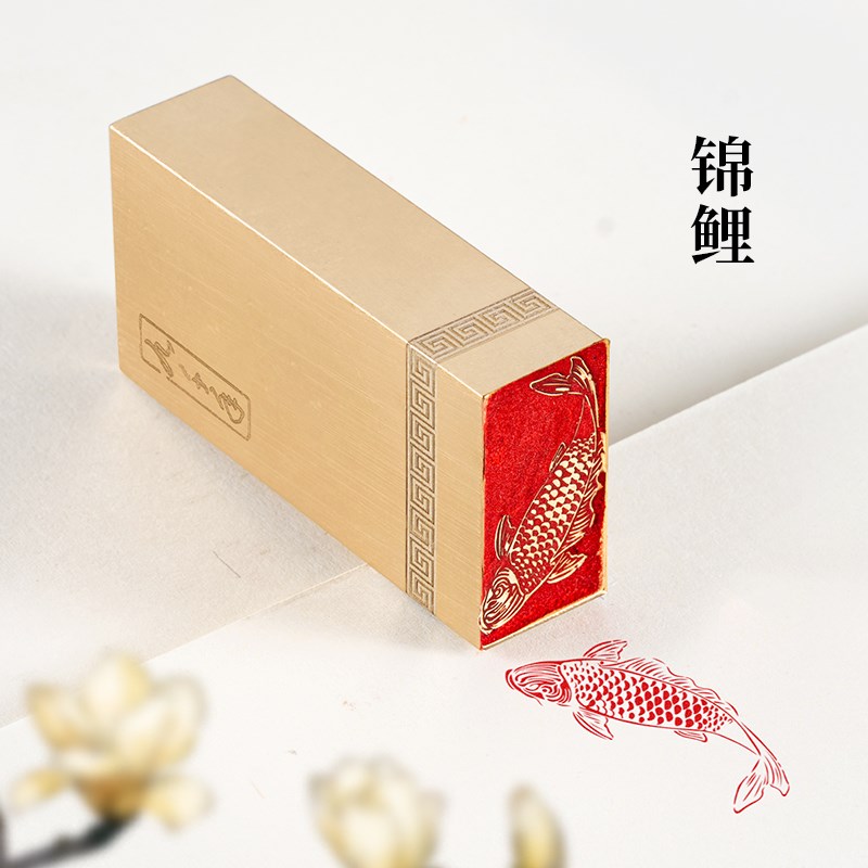 九千年 锦鲤 1.5*3*6实心黄铜闲章书画章定制印章