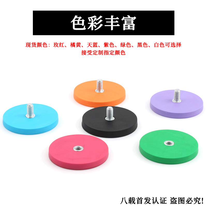 D66mm钕铁硼包胶强磁吸盘 钕铁硼强磁包橡胶磁铁吸盘包胶磁铁底座