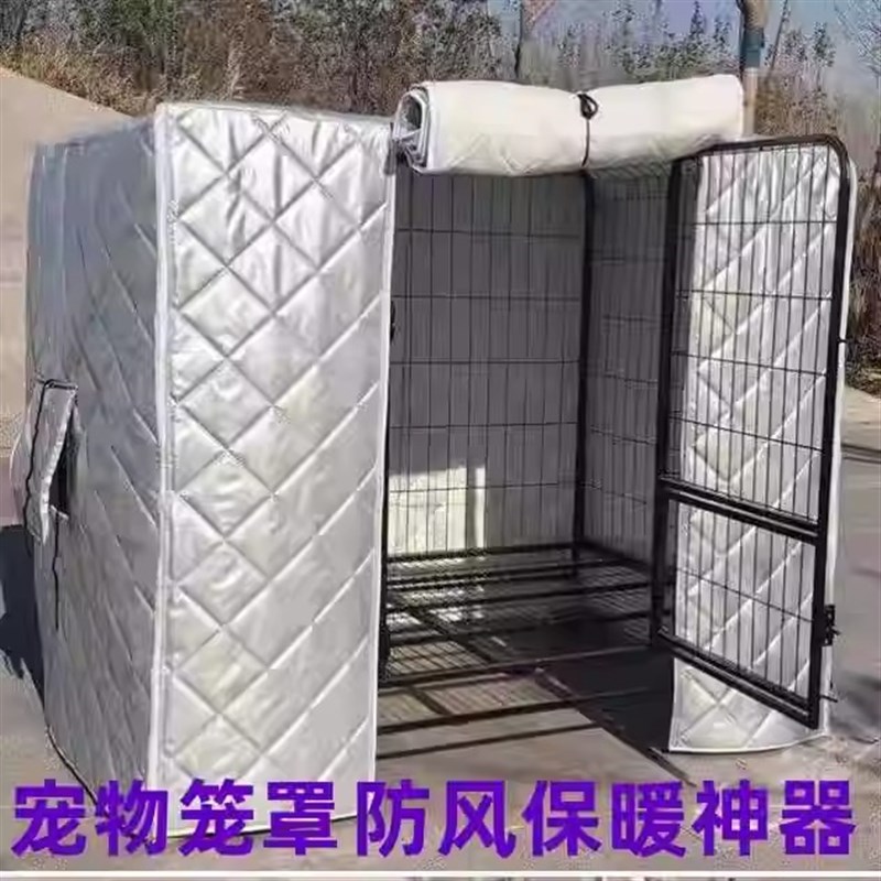 狗笼罩子狗笼猫笼兔笼套罩子冬季加棉保暖防晒防风防雨布宠物笼套