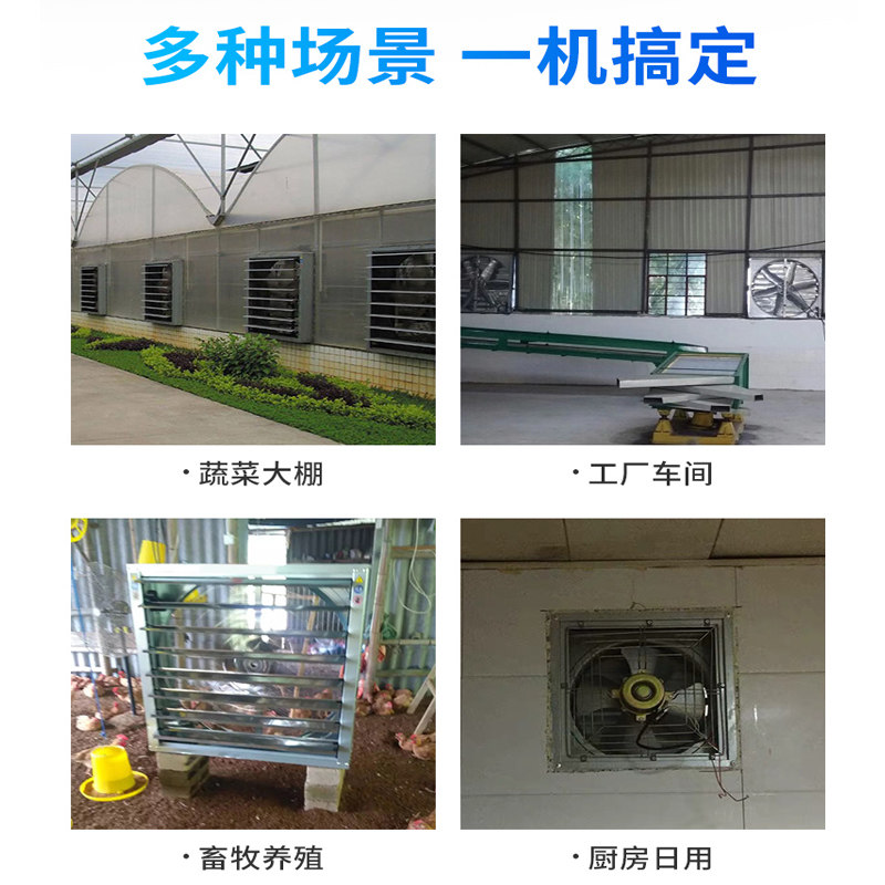 七狮负压风机工业排风扇大功率强力排气扇养殖换气扇工厂房