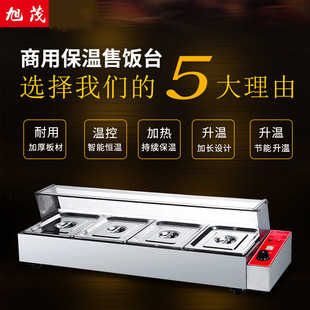 旭茂BM 4四盆电热汤池电热保温汤池不锈钢保温台售饭台快餐车