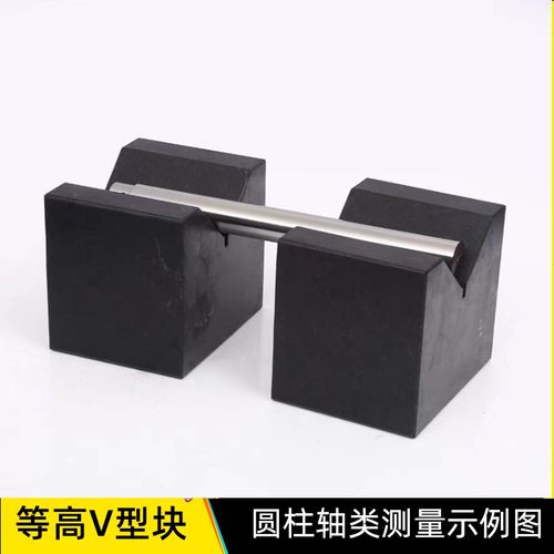 花岗石V型块划线V形铁大理石单口V型架90度检验等高垫块V型台00级