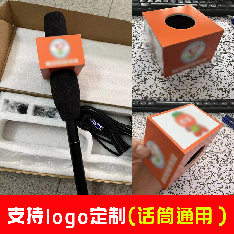 采访话筒台标定制logo牌定制设计直播新闻麦标展示广告牌麦克风套