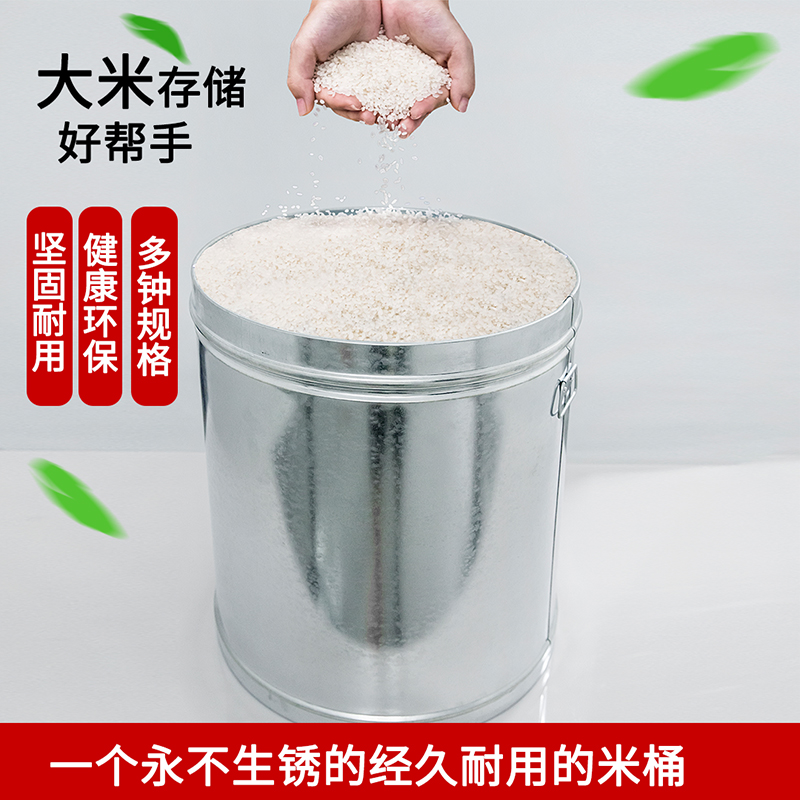 家用厨房米桶茶叶陈皮储存罐加厚防鼠特大容量五谷杂粮储物桶米缸