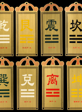 纯铜补角牌乾坤八卦镜凸镜挂件家用房屋缺角补角挂饰挂牌室内摆件