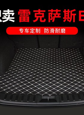 雷克萨斯es200后备箱垫es300h es250汽车es260全包围es350尾箱垫