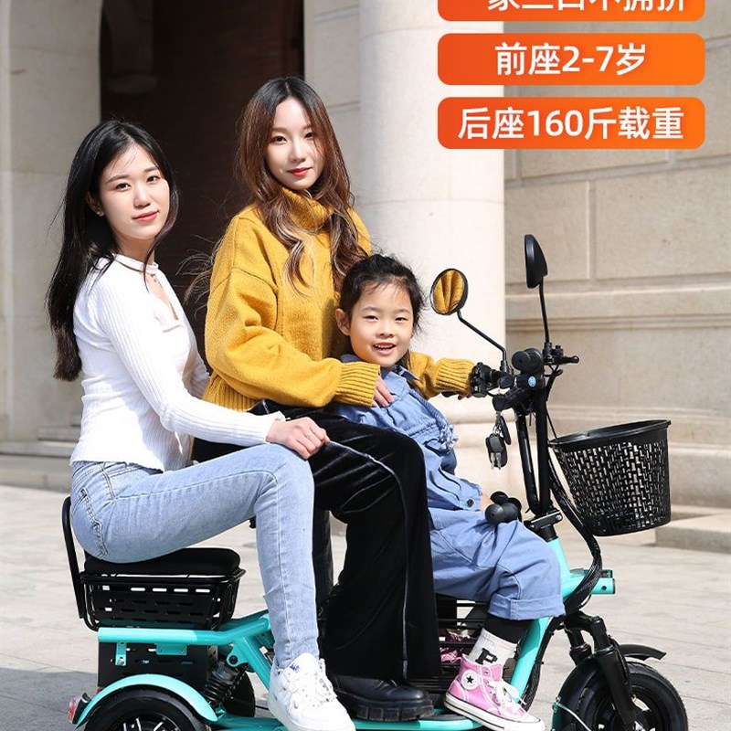 顶配电动三轮车小巧轻便亲子溜娃宝妈老人都可以骑行电动车