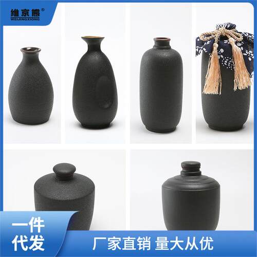 陶瓷小酒瓶2两3两半1斤5仿古10酒壶20磨砂土陶酒坛子复古创意酒聚