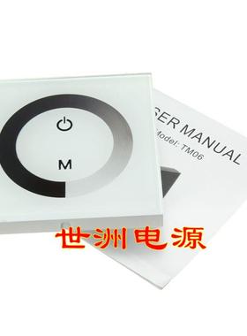 LED触摸调光器TM06 黑色面板控制器触摸控制器LED单色控制器
