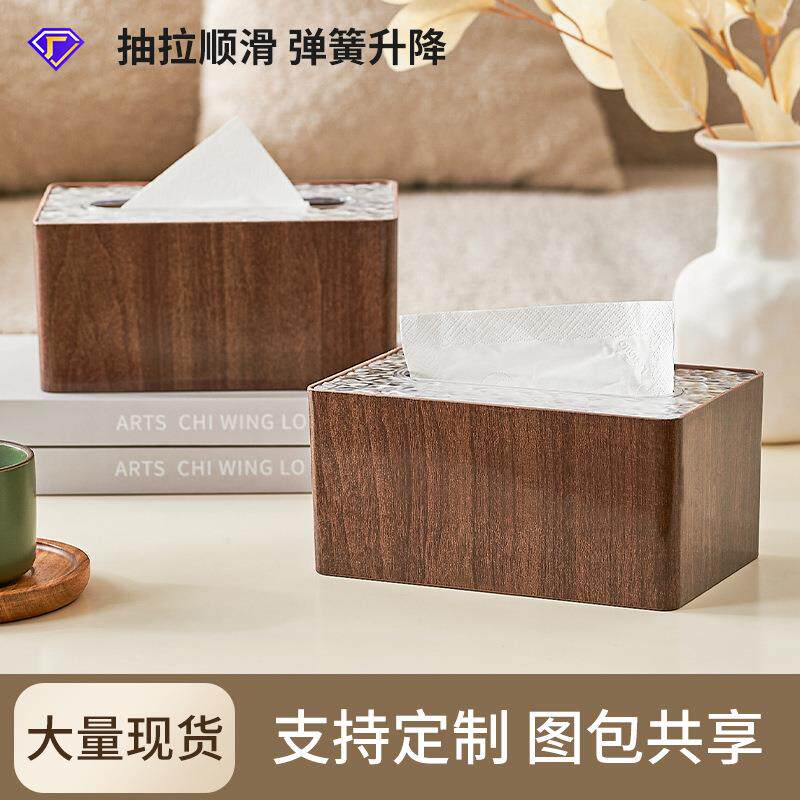 抽纸盒家用桌面客厅卧室大号纸巾收纳盒自动升降中式木质纹纸巾盒