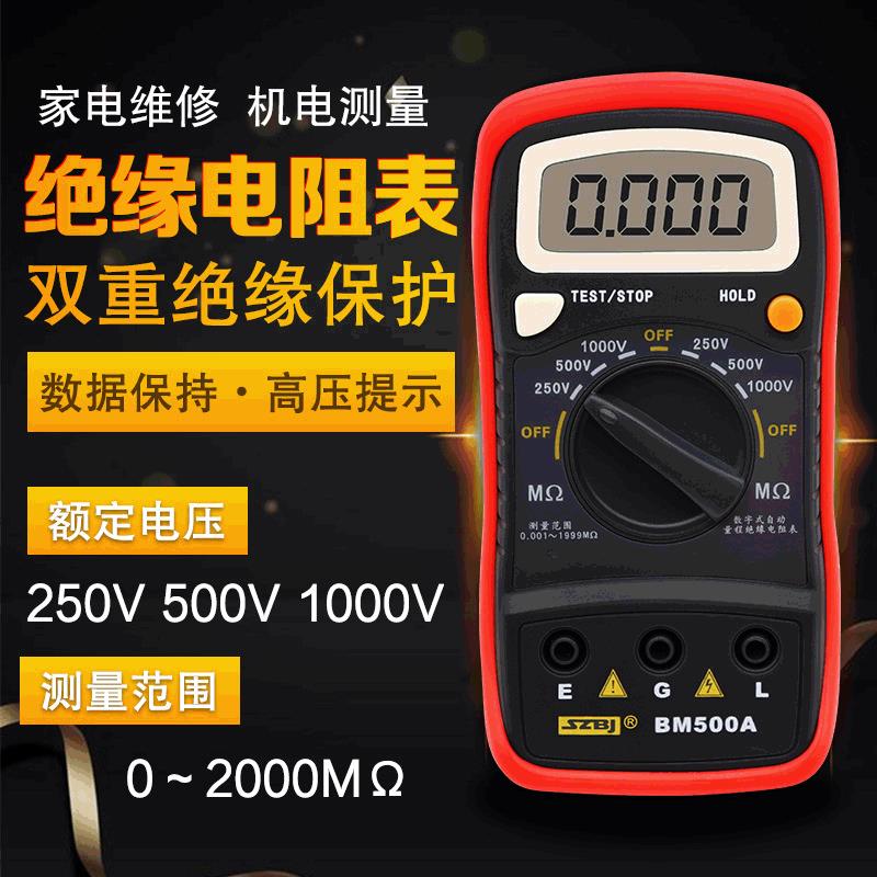 深圳滨江 数字绝缘电阻测试仪 电子摇表1000V兆欧表电阻表BM500A图片